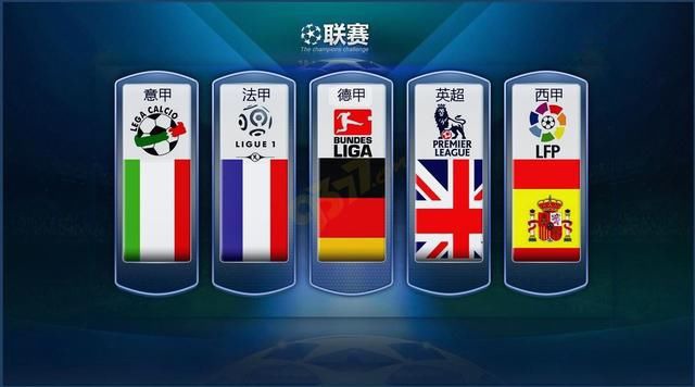 计划与国米